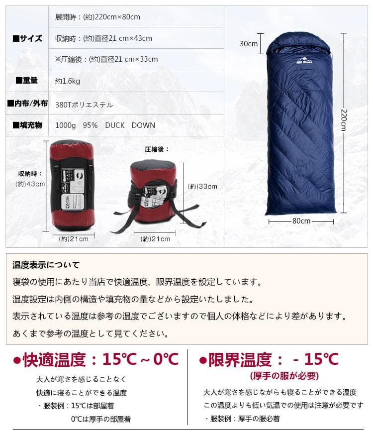 【送料無料】あったか羽毛寝袋 シュラフ 封筒型 ダウン キャンプ アウトドア