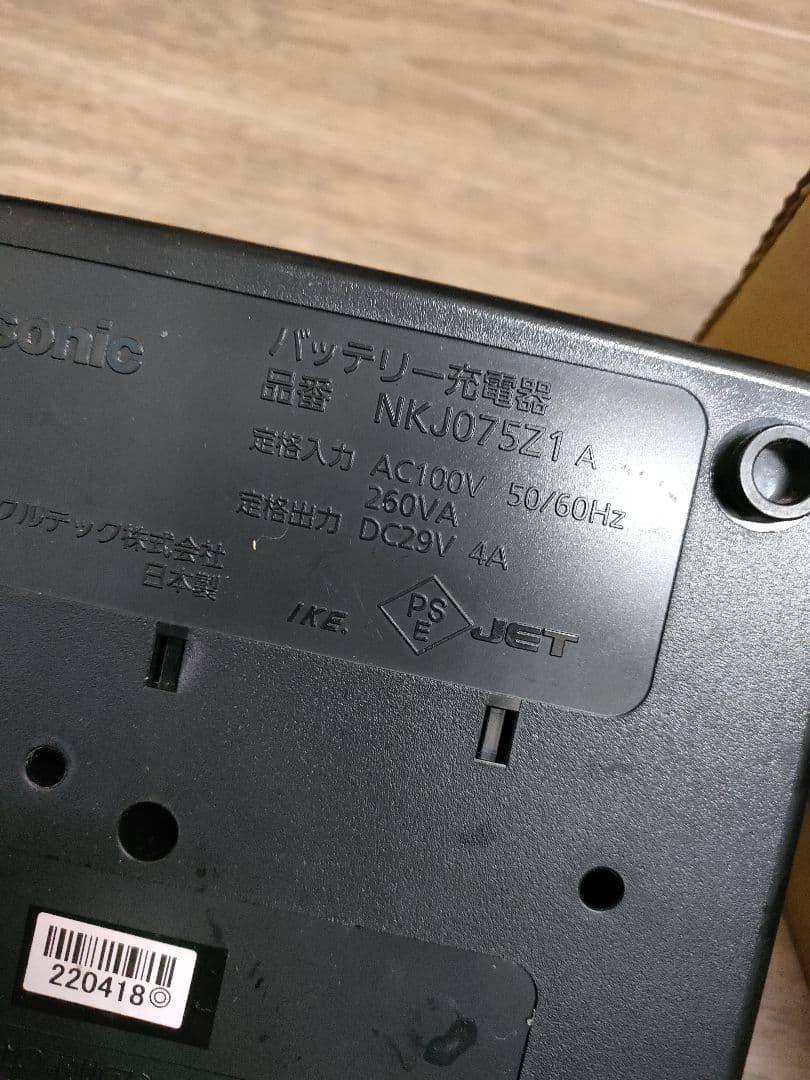 Panasonic バッテリー充電器 NKJ075Z1A