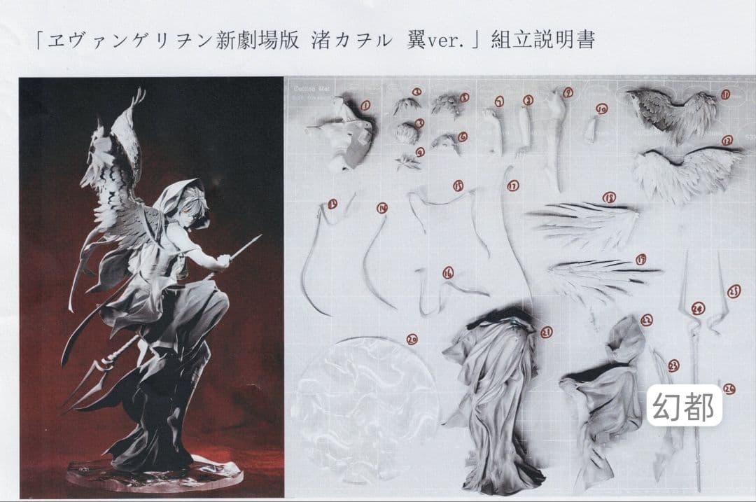 エヴァ　wf　ガレージキット　渚カヲル　渚　未塗装未組立　1/7　ワンフェス