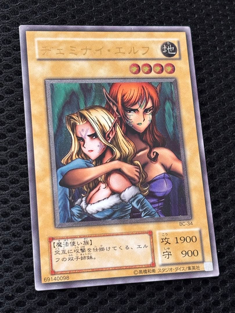 断*♪様 極美品　ヂェミナイ・エルフ　レリーフ　アルティメット　遊戯王