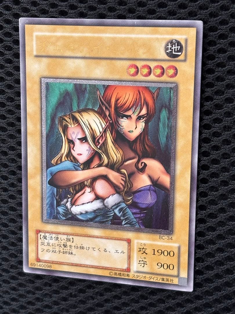 断*♪様 極美品　ヂェミナイ・エルフ　レリーフ　アルティメット　遊戯王