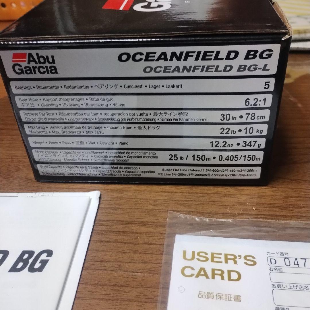 Abu Garcia OCEANFIELD BG リール