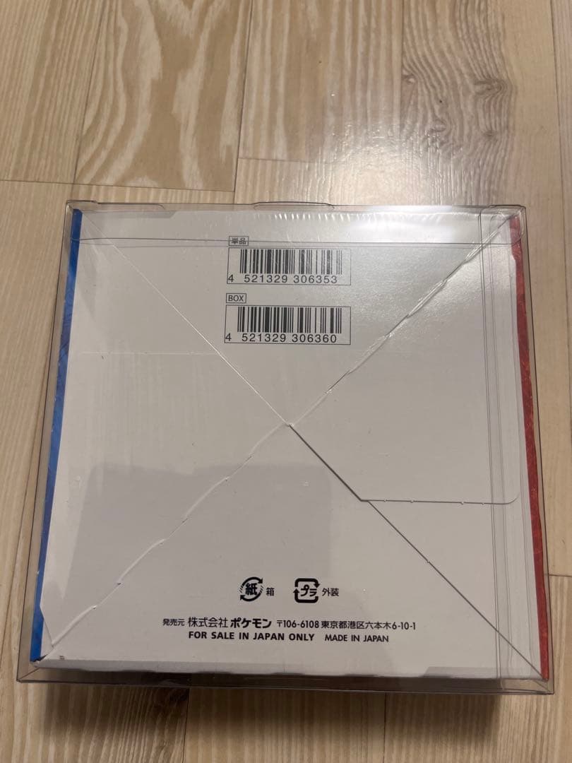 ポケモンカードゲーム 拡張パック 双壁のファイター 未開封BOXシュリンク付き