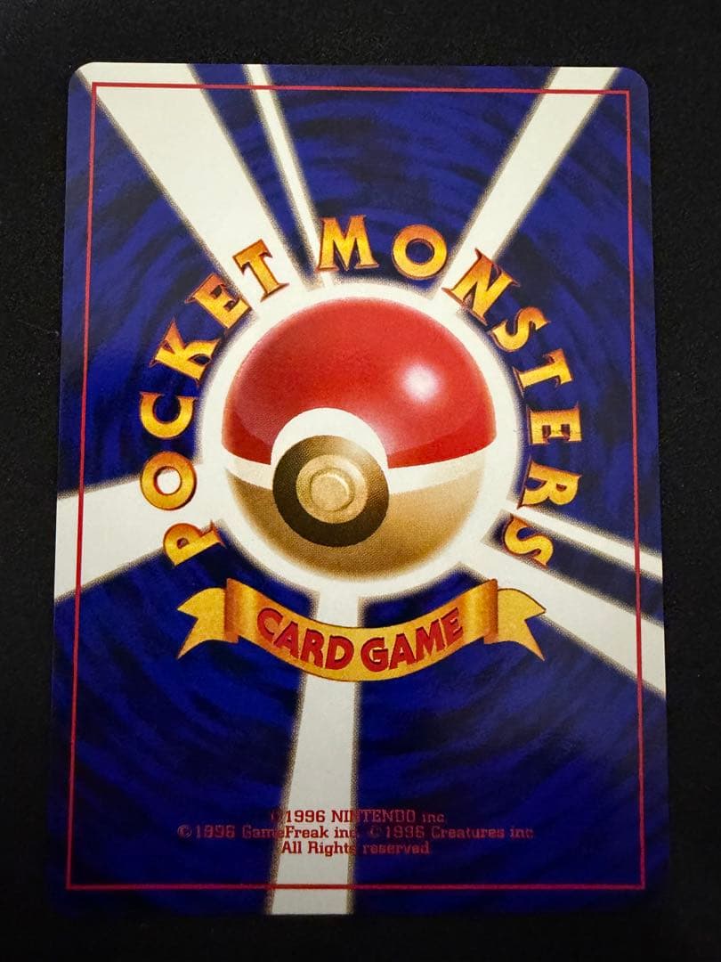 限定価格　ポケモンカード　旧裏 ナツメのゲンガー ポケモンジム第3弾