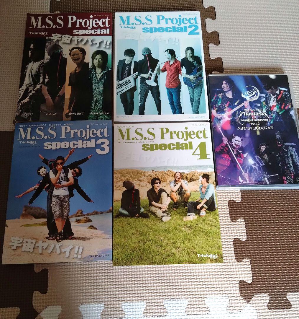 MSSP　M.S.S Project グッズ セット
