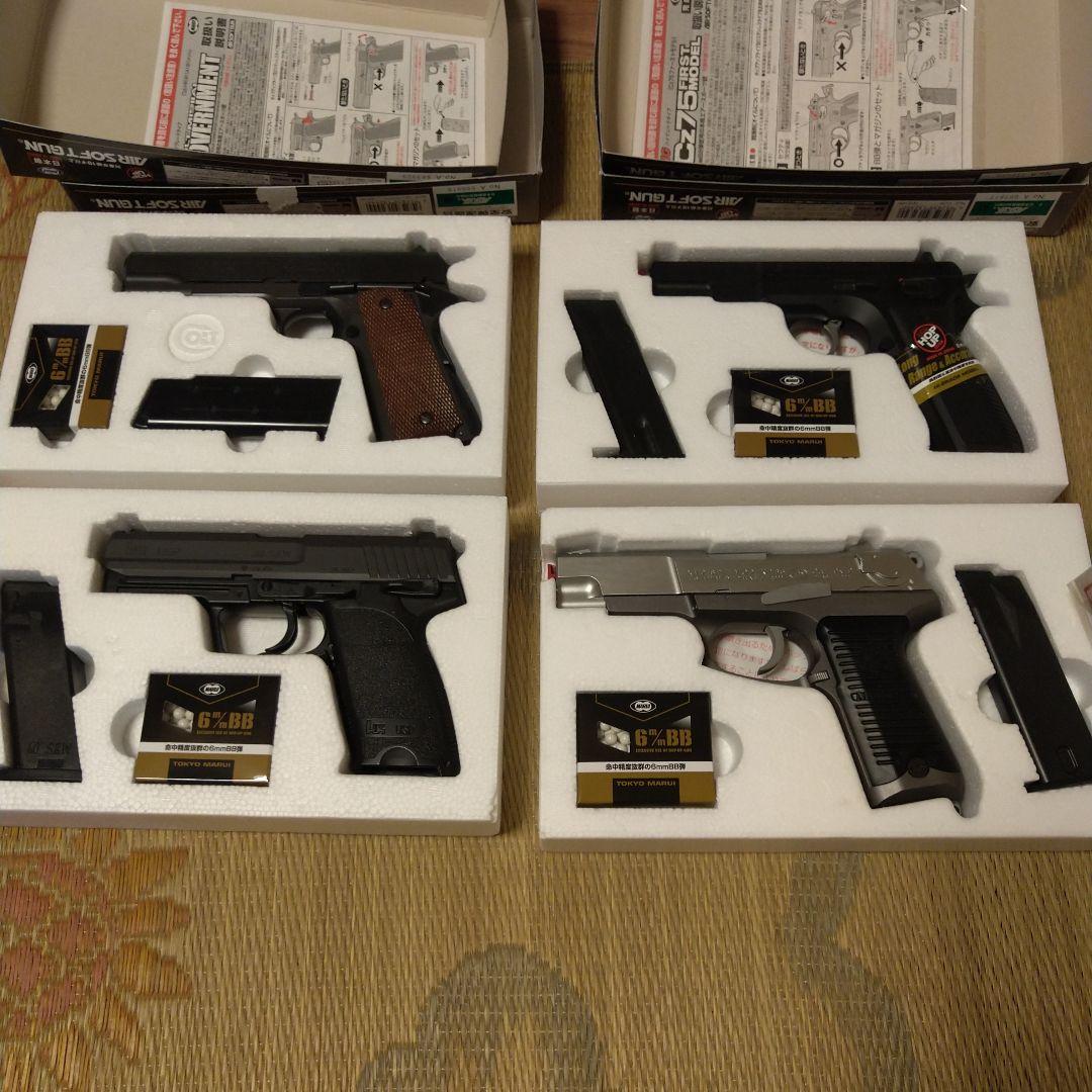 東京マルイ エアガン エアコキ USP KP85 CZ75 M1911