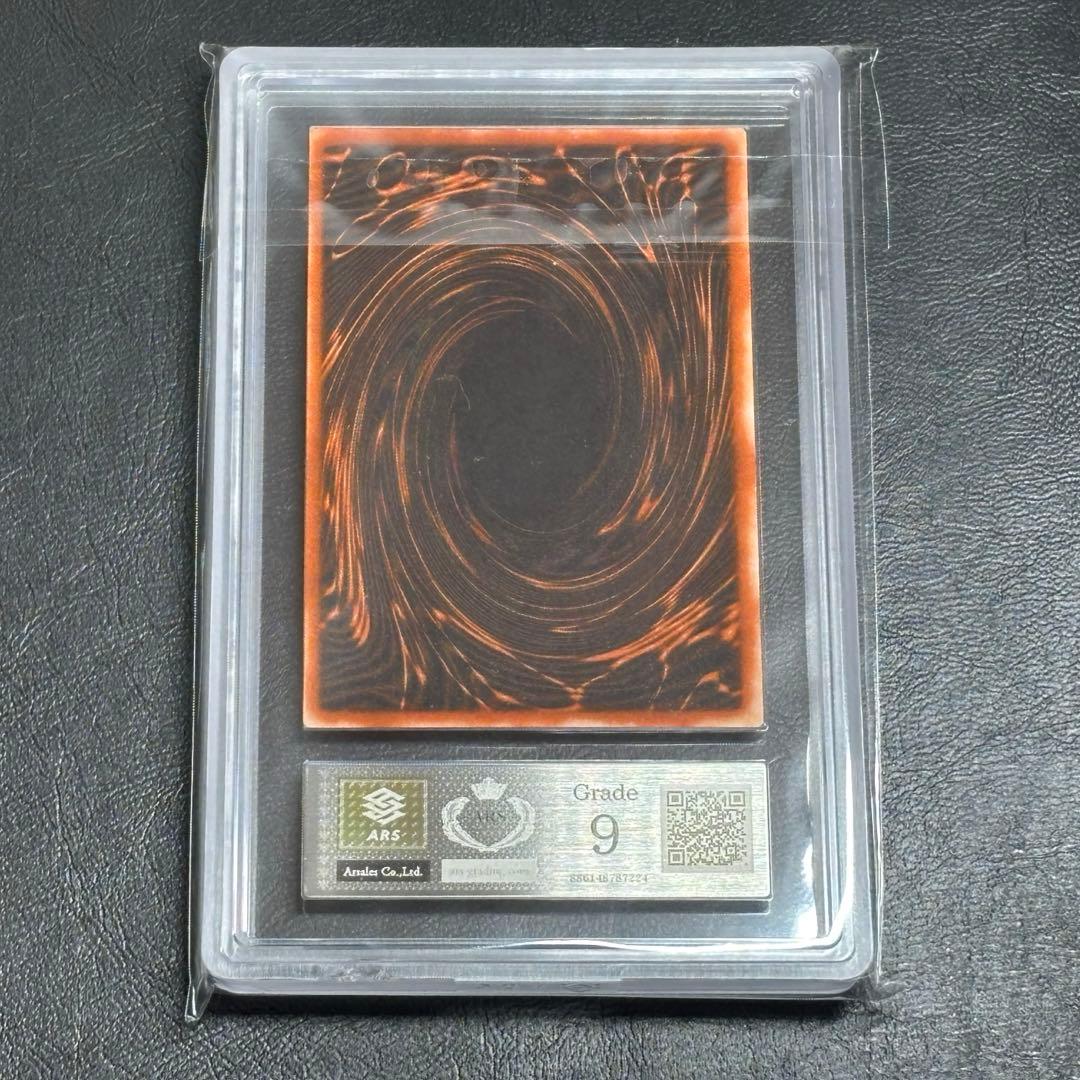 ARS9 遊戯王　オシリスの天空竜　シークレットレアカード　　G4-01
