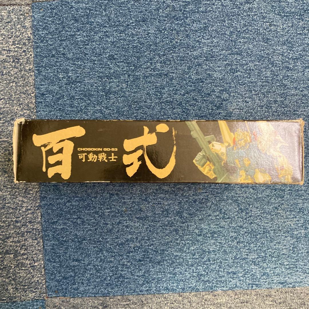 Zガンダム百式外箱破損有り