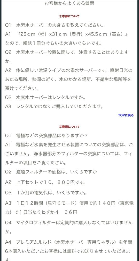 AQUA OASIS H2 水素水生成器