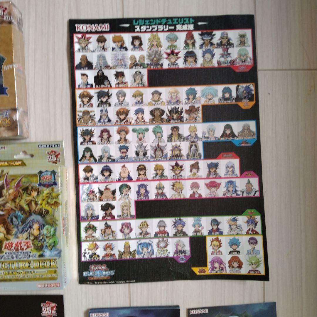 決闘者伝説25th セット　プレミアム　未開封