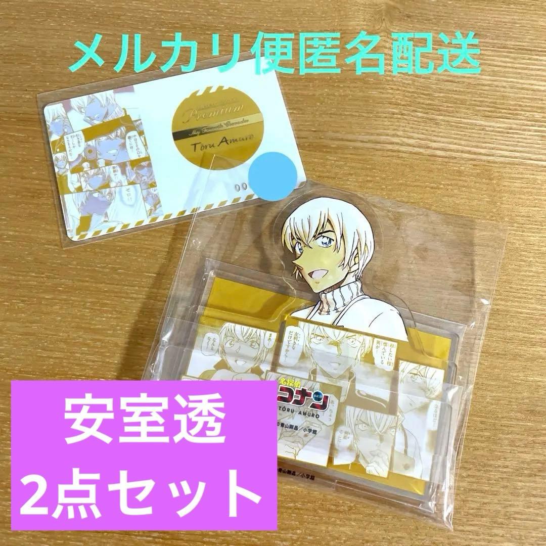 名探偵コナン 公式アプリ 推しキャラカード アクリルスタンド 安室透