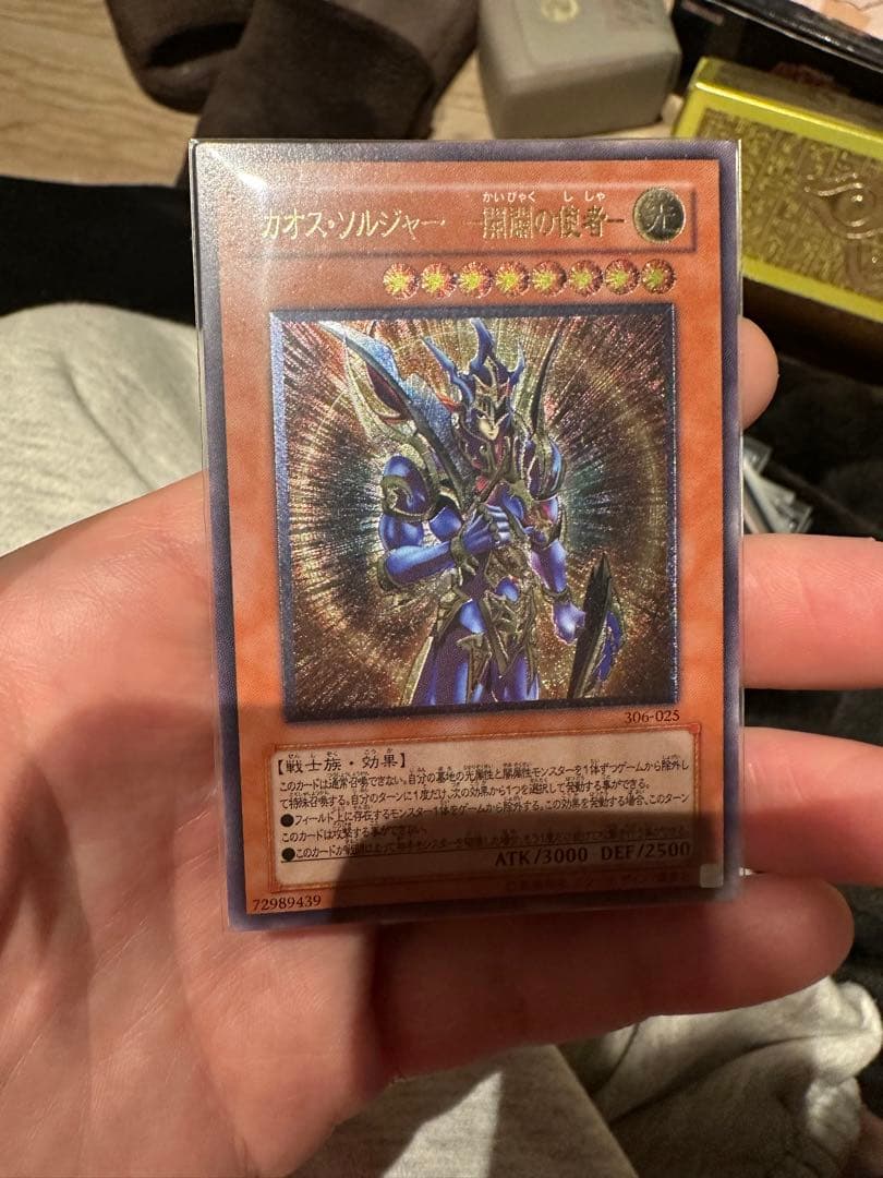 遊戯王 カオス・ソルジャー 開闢の使者 レリーフ 306-025 引退品