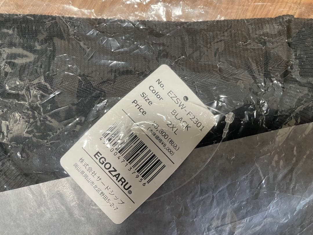 エゴザル　EGOZARU スウェット　2XL