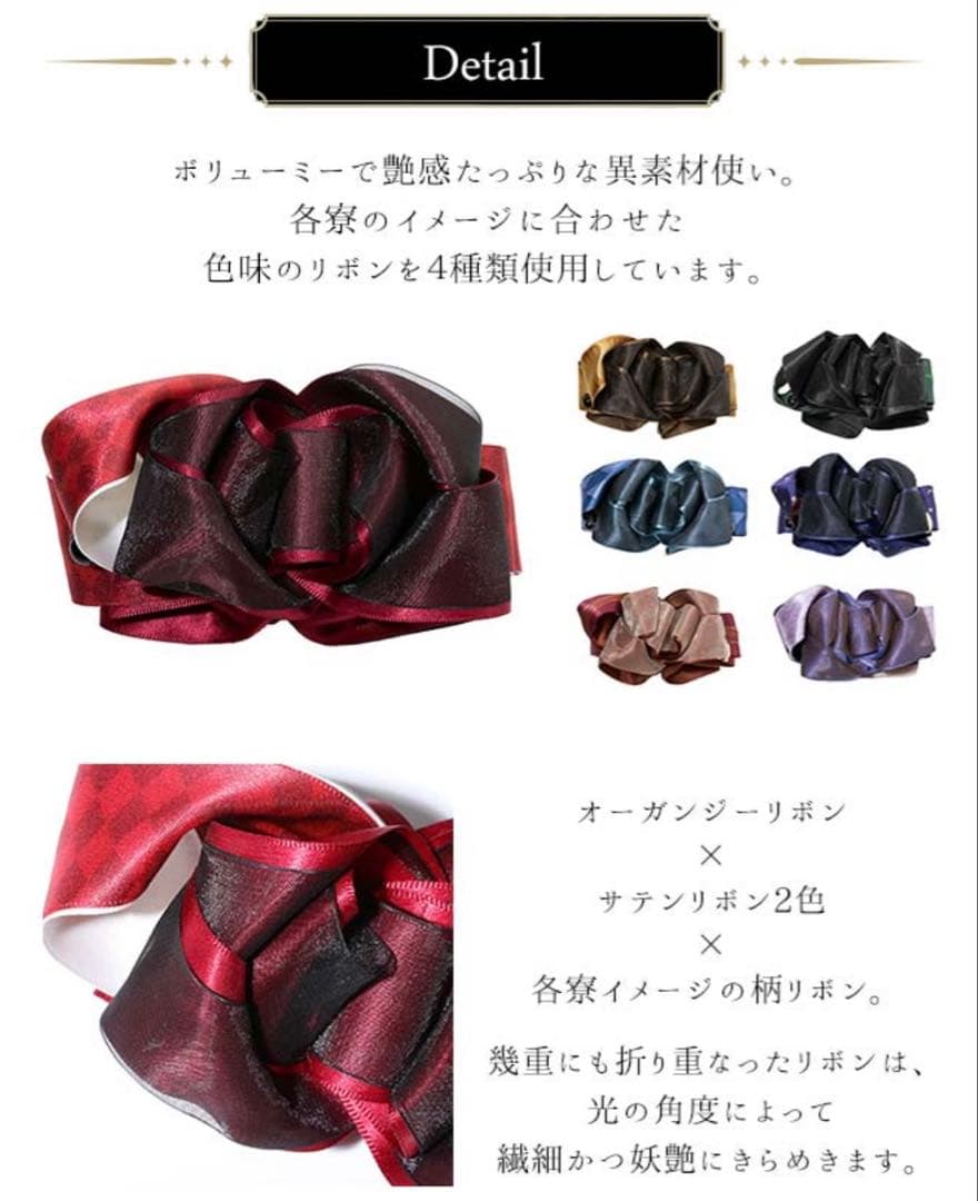 ディズニー　ツイステッドワンダーランド　ヘアオブジェ　オクタヴィネル寮