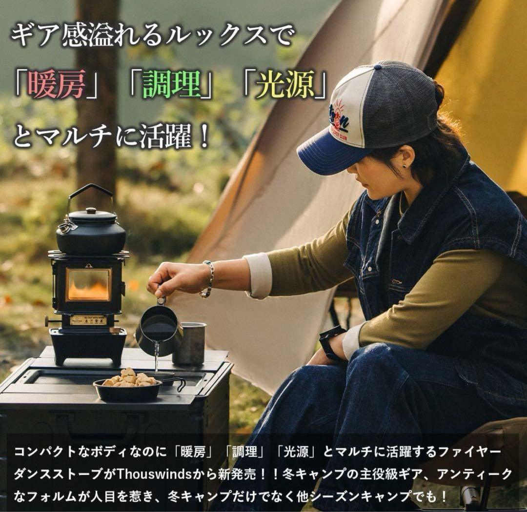 ThousWinds ファイヤーダンスストーブアイロンストーブオイル