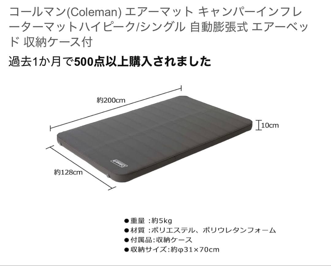 Coleman エアーマット キャンピングフレーム