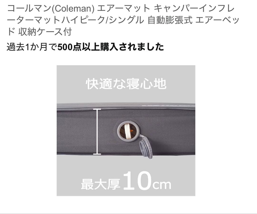 Coleman エアーマット キャンピングフレーム