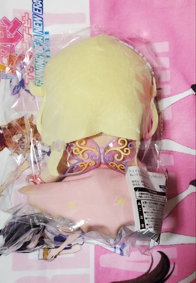 アイドルマスター シンデレラガールズ ぬいぐるみ 遊佐こずえ gift