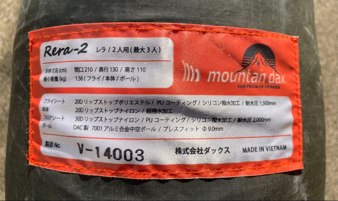 Mountain Dax レラ2