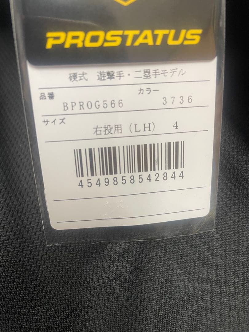 マ*り様 新品 ゼット プロステイタス 硬式用 内野手用グラブ 右投用