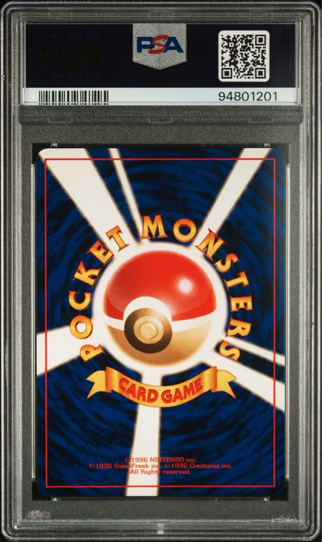 ワタッコ　PSA10 旧裏