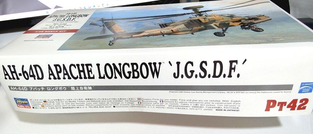AH-64D Apache Longbow & CH-47J セット