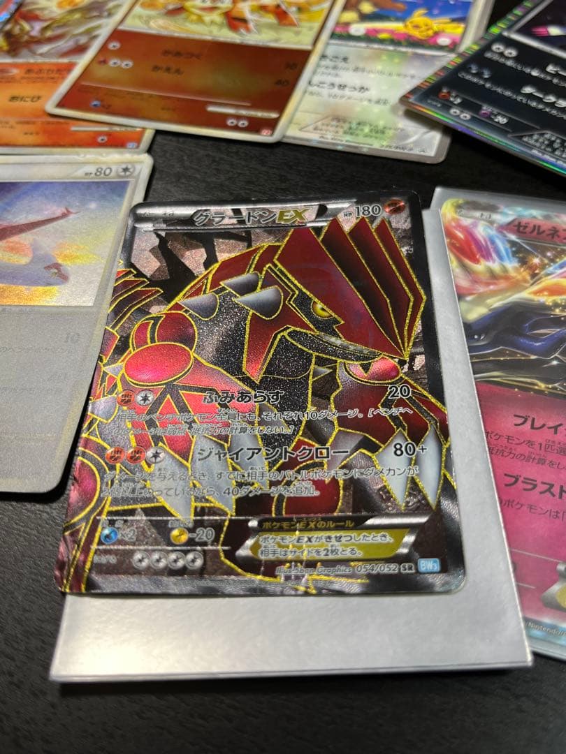 ポケモンカード 超まとめ売り グラードンEX ゼルネアスEX等