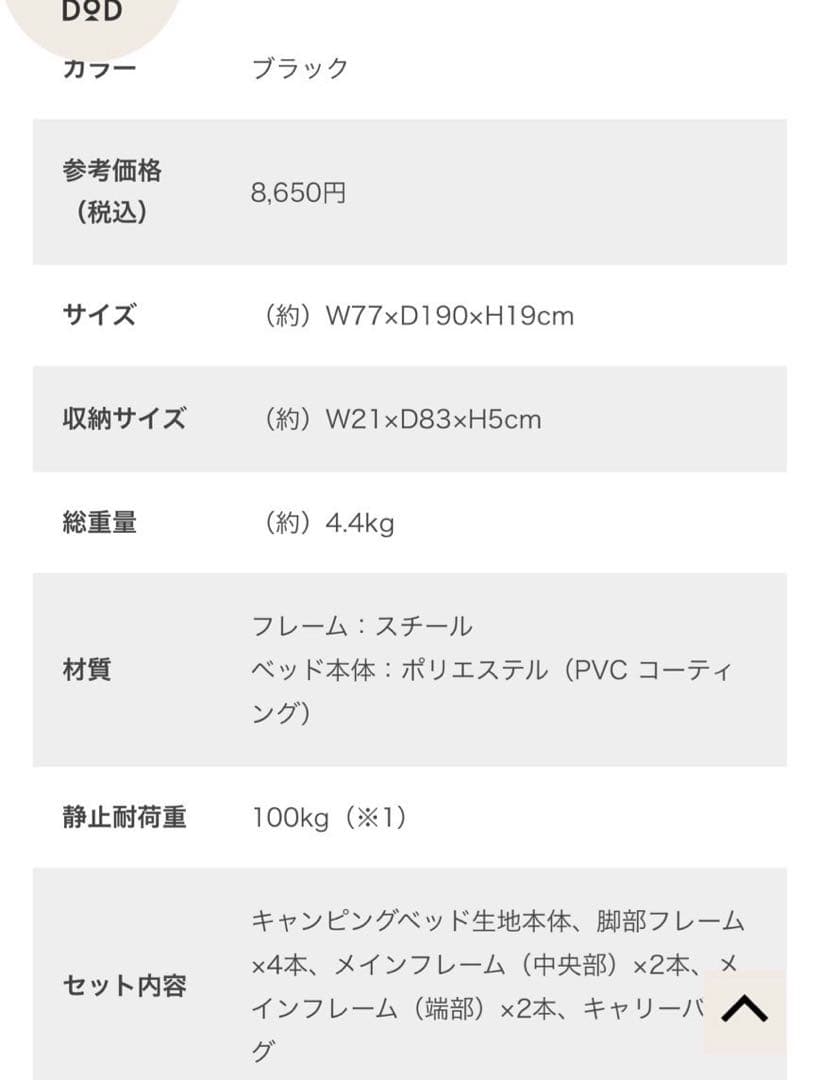 【新品未使用】DOD ワイドキャンピングベッド ブラック