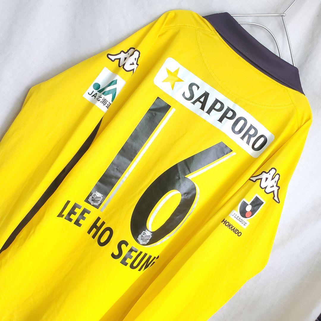 Kappa 李昊乗 コンサドーレ札幌 ユニフォーム LEE HO SEUNG