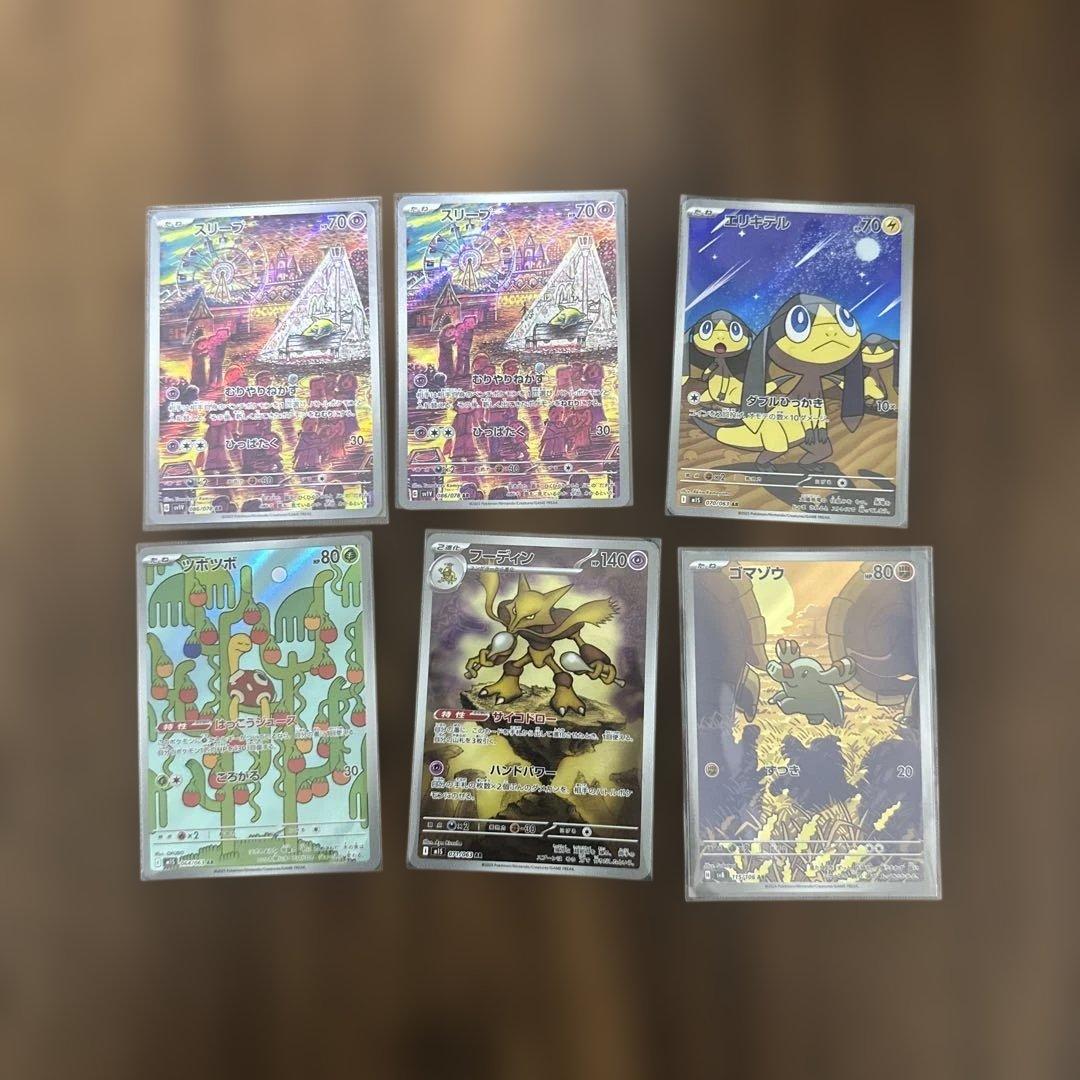 く*ね様 ポケモンカードまとめ売り