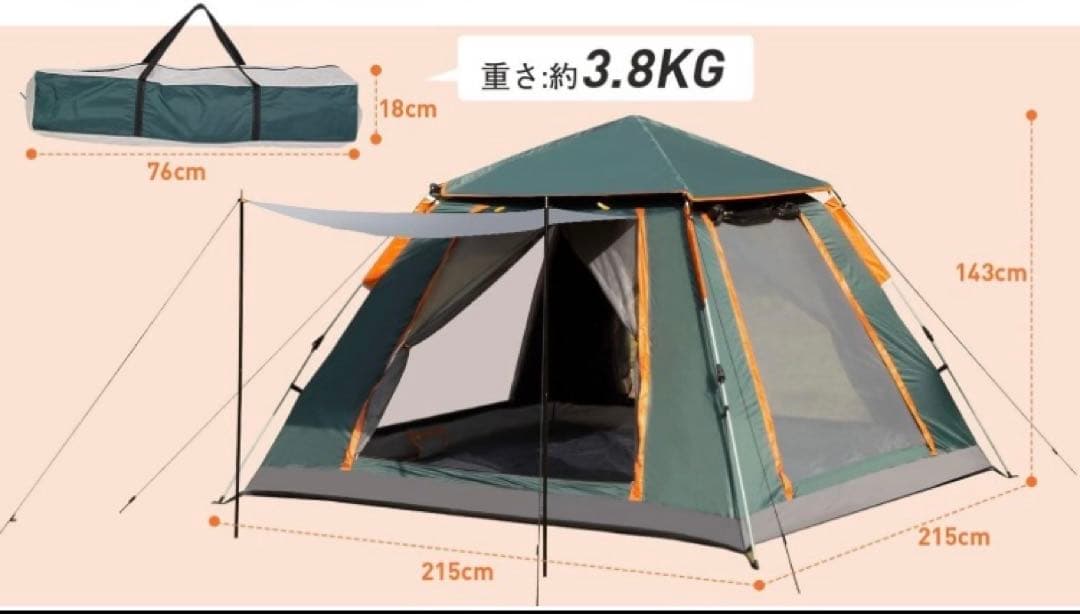 ワンタッチテント