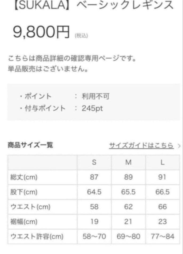 【新品未開封】LAVA SUKALA ベーシックレギンス ブラックSサイズ