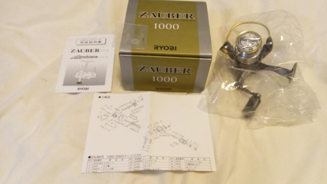 新品未使用　箱入り　リョービ　ザウバー　１０００