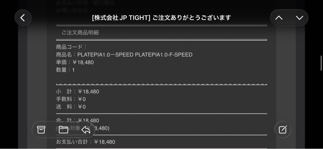 PLATEPIA1.0-F-SPEED FLUX用