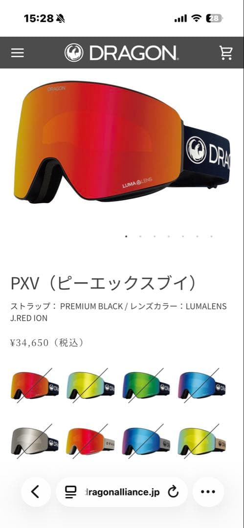 【美品】DRAGON ゴーグル LUMA LENS PXV
