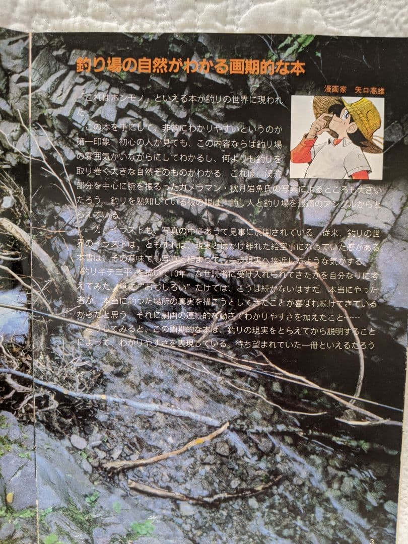 釣り　川　湖沼