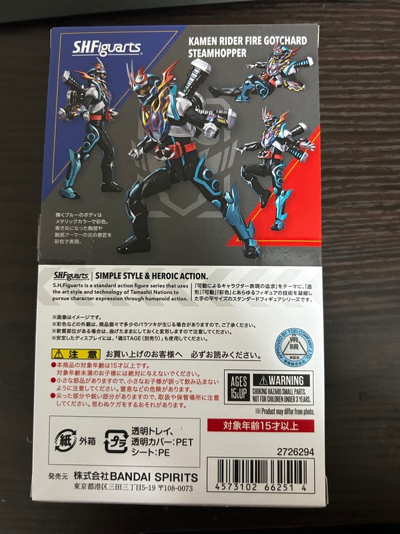 S.H.Figuarts 仮面ライダーファイヤーガッチャード