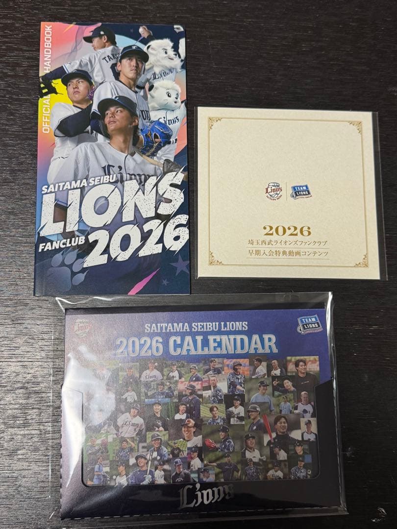 西武ライオンズ　2026入会記念品　スタジムアムジャンパーXL おまけ付