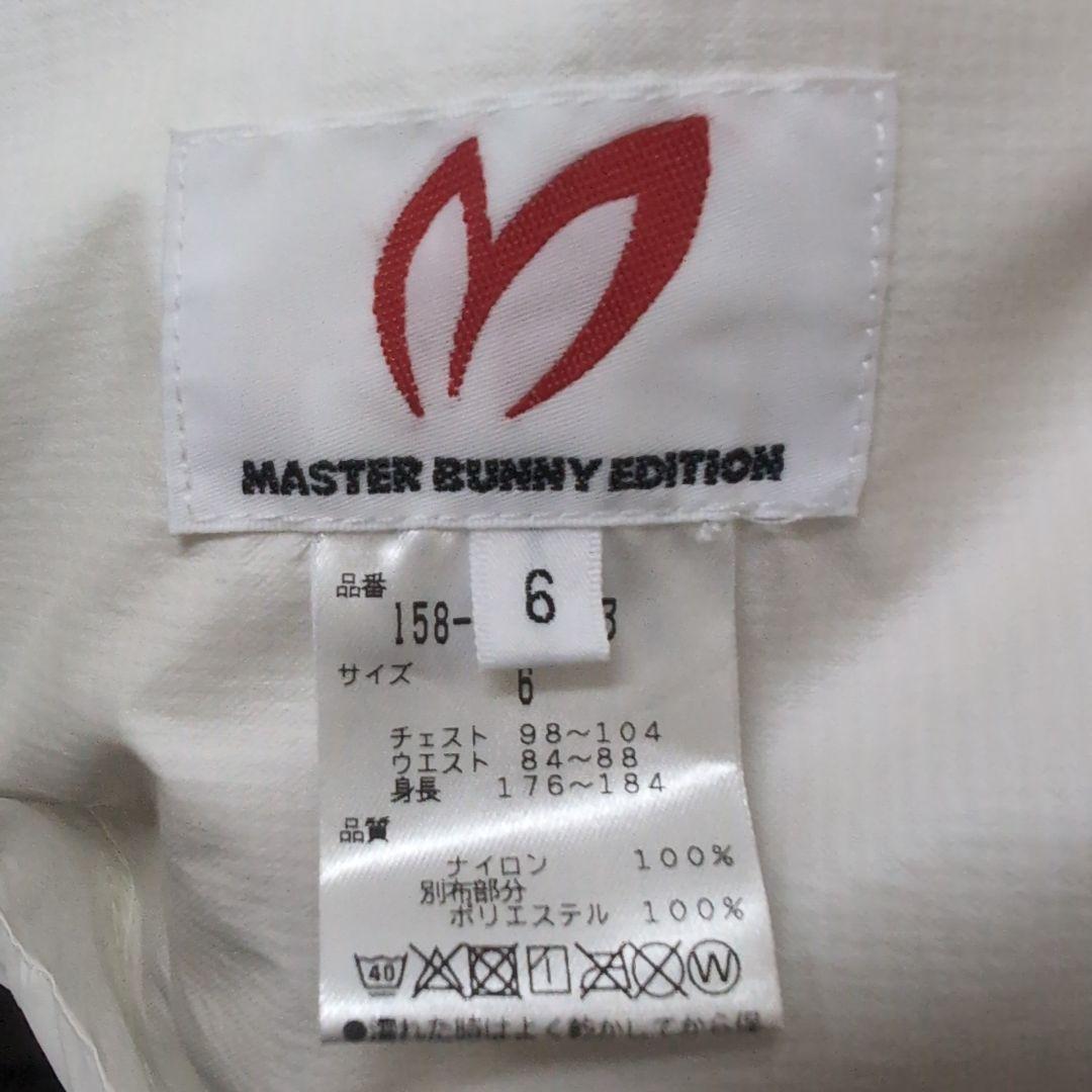 美品　マスターバニーエディション　ウィンドブレーカー　雨具　2way　XL