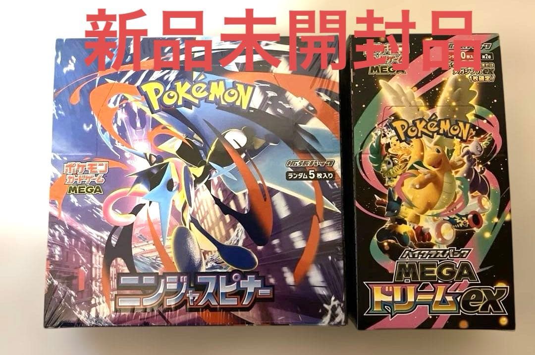 ニンジャスピナーシュリンク付き MEGA ドリームシュリンクなし 未開封2BOX