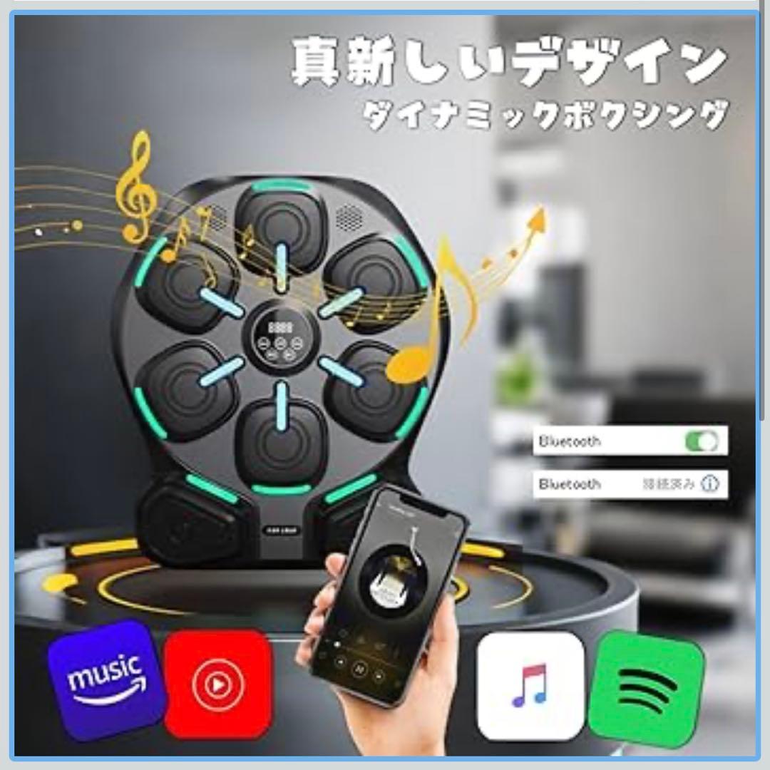音楽ボクシングマシン ミュージックボクシングマシン スマホ接続