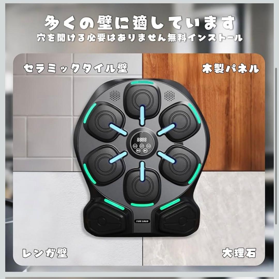 音楽ボクシングマシン ミュージックボクシングマシン スマホ接続