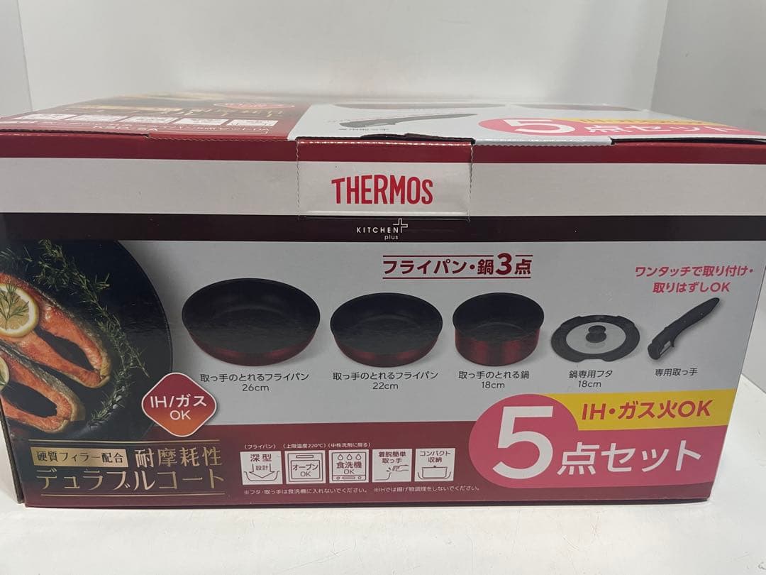 サーモス デュラブルシリーズ 取っ手のとれるフライパン5点 KSD-5A DR