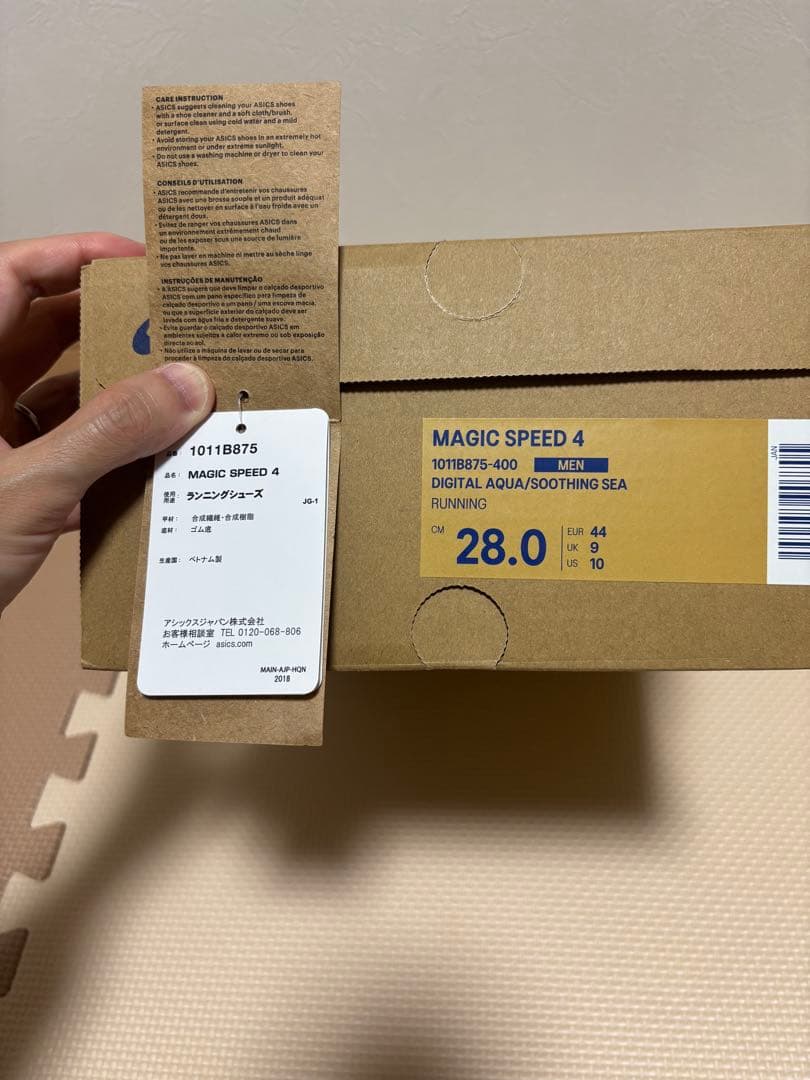 マジックスピード4 28.0cm