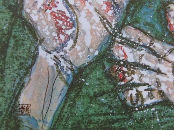 片岡鶴太郎、【シャボン】、希少な額装用画集より、新品額装付、状態良好