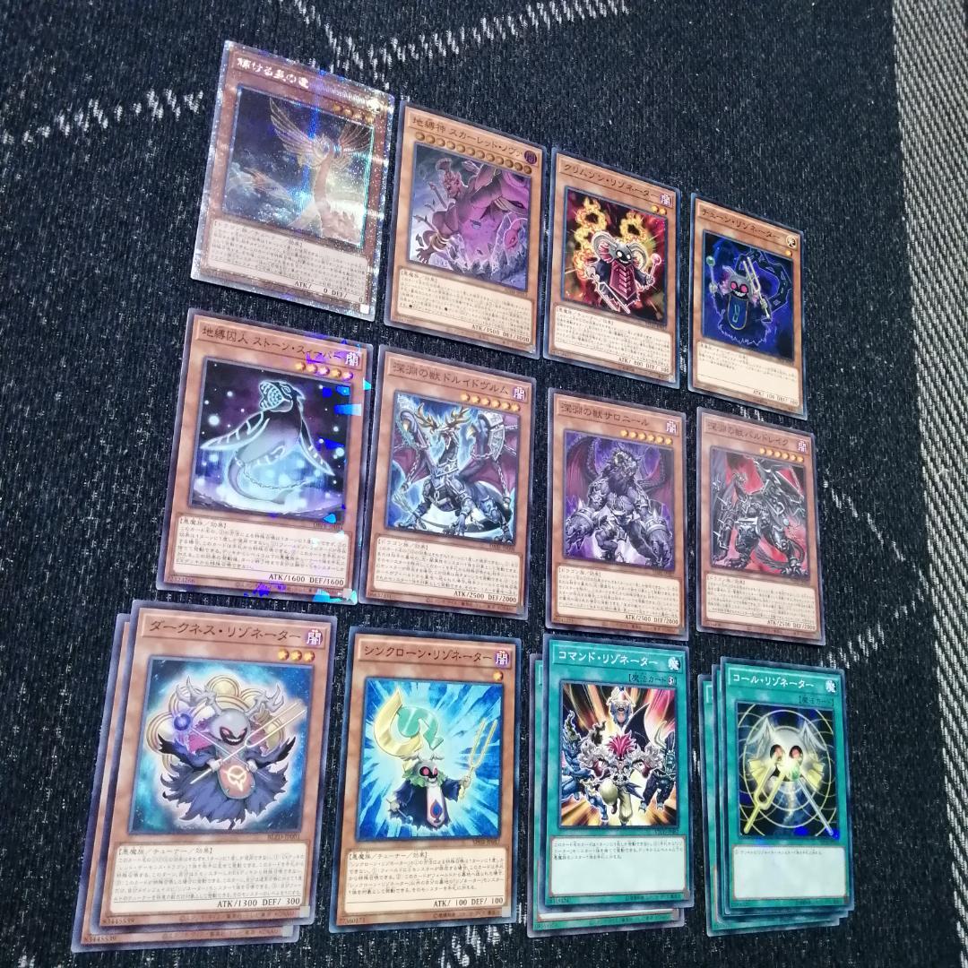 遊戯王　デッキ　レッドデーモン　ハイパーノヴァ　リゾネーター　[04693]