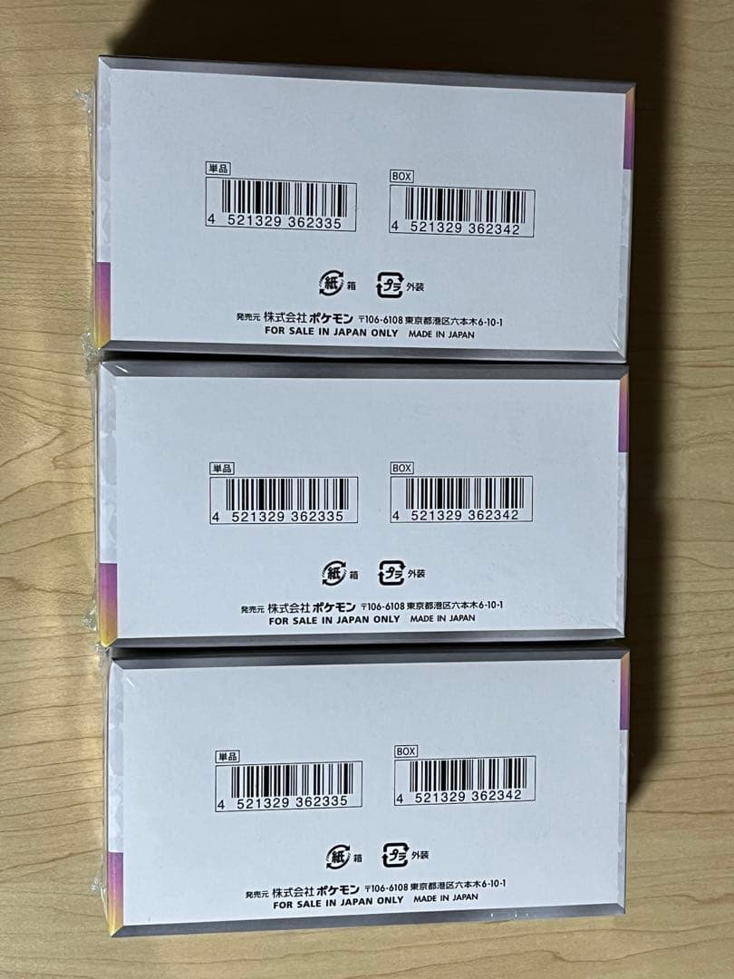 【シュリンク付き】 テラスタルフェスex 3box 拡張 ハイクラス パック