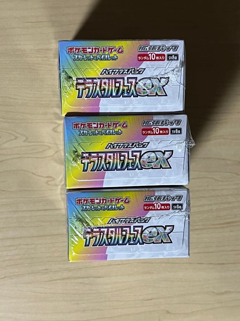 【シュリンク付き】 テラスタルフェスex 3box 拡張 ハイクラス パック