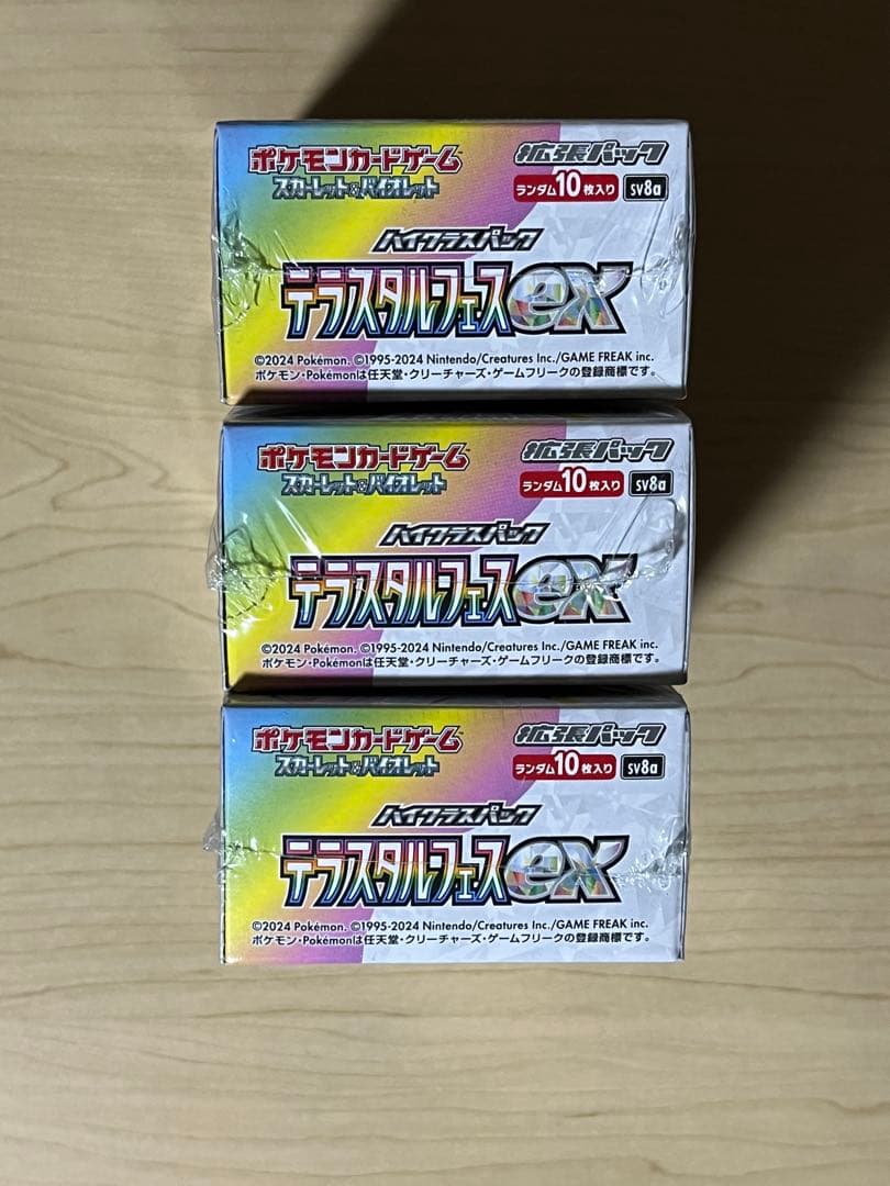 【シュリンク付き】 テラスタルフェスex 3box 拡張 ハイクラス パック
