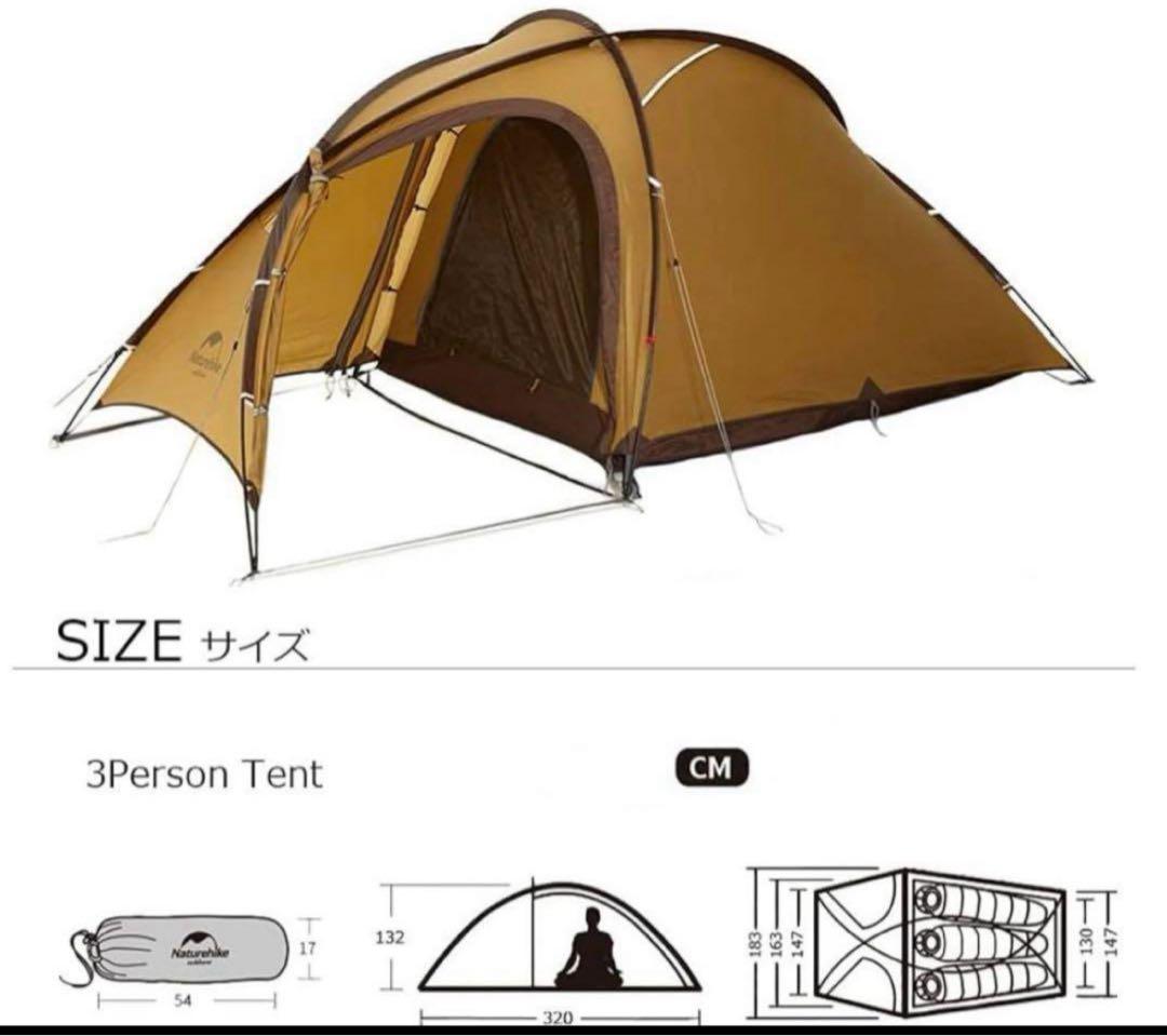 美品　ネイチャーハイク ハイビー3 コヨーテ 日本限定　Naturehike